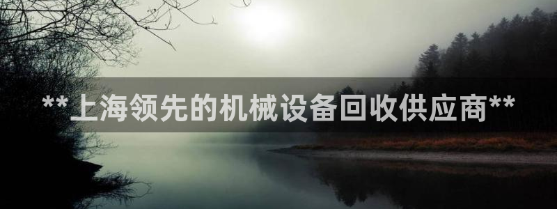 九游会集团 | 首页