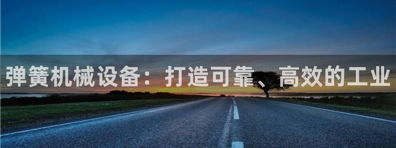 九游会官网登录入口网页首页