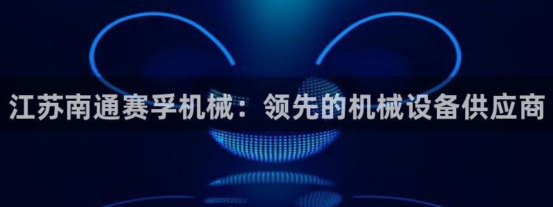 九游会注册网址