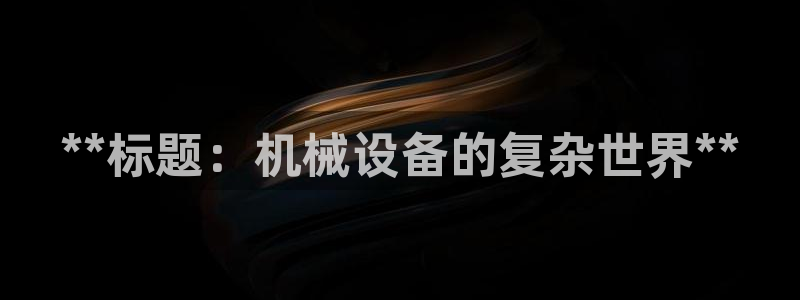 九游会网址登录不上