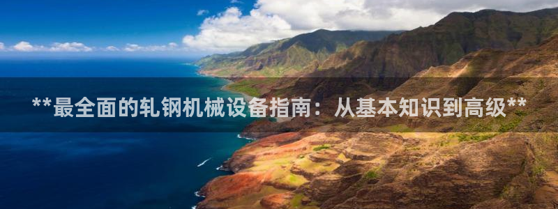 九游会app官方