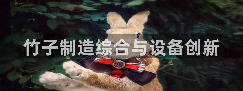 九游会官网页登录