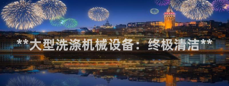 九游会官方首页登录
