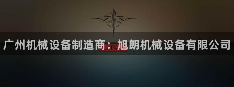九游会集团币圈