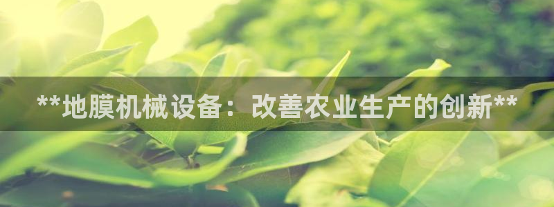 九游会首页登录 - j9九游会 - welcome