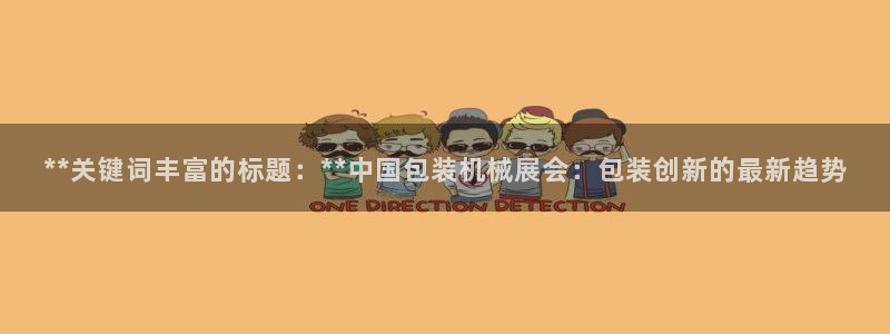 九游会官方旗舰店