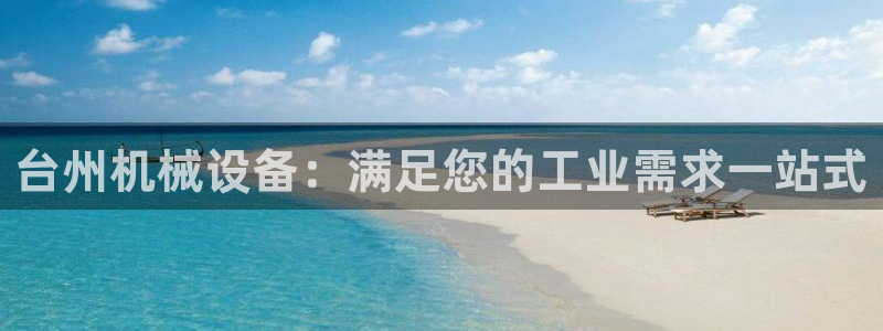 九游会集团新的选择