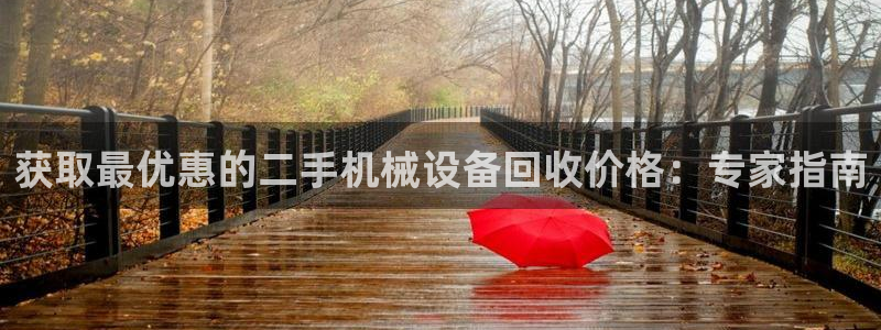 j9九游会老哥俱乐部客服