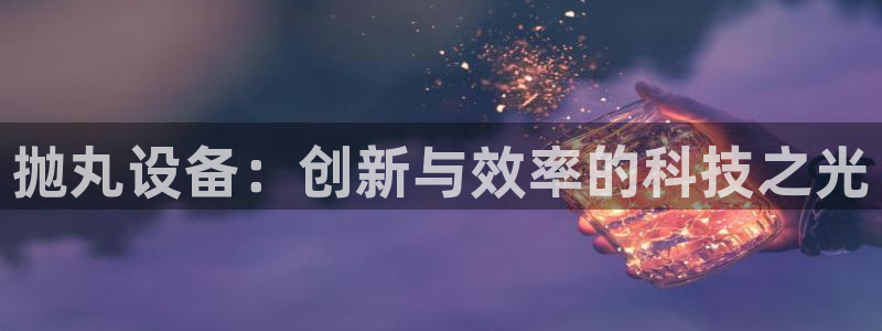 九游会官网登录首页|