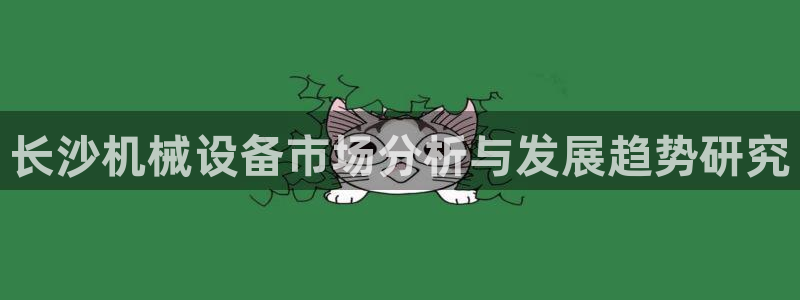 九游会网址是多少