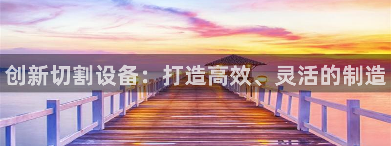 j9九游会平台信誉怎