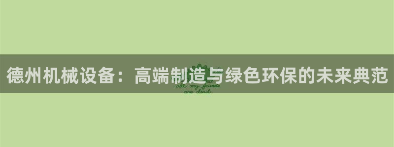 J9九游会官网-真人游戏第一品牌