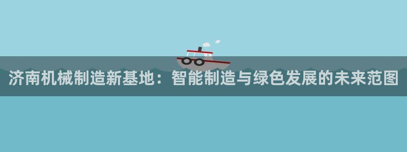 九游会老哥论坛