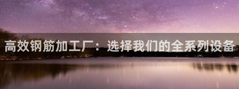 九游会游戏官网网页版