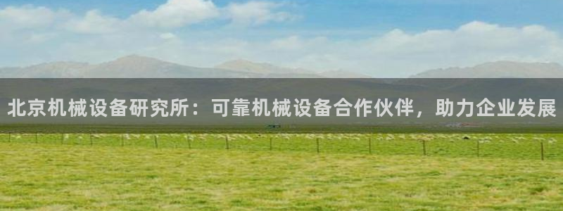 九游会平台网址