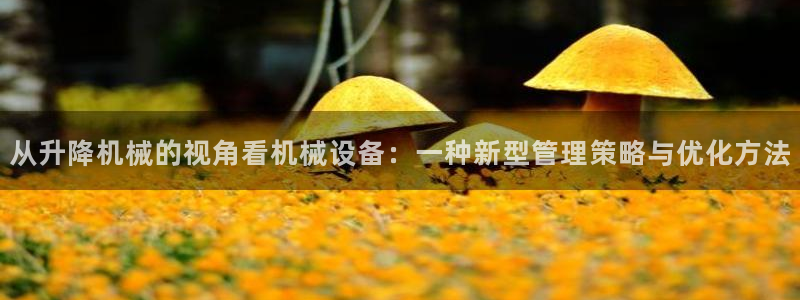 九游会平台网址