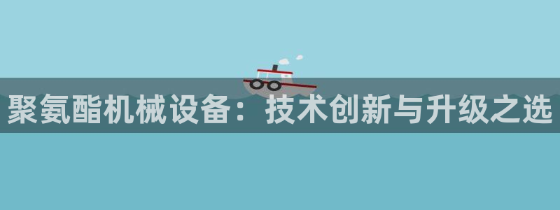 九游会集团 | 首页