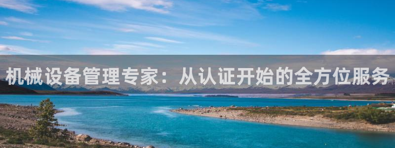 九游会ag官方网站