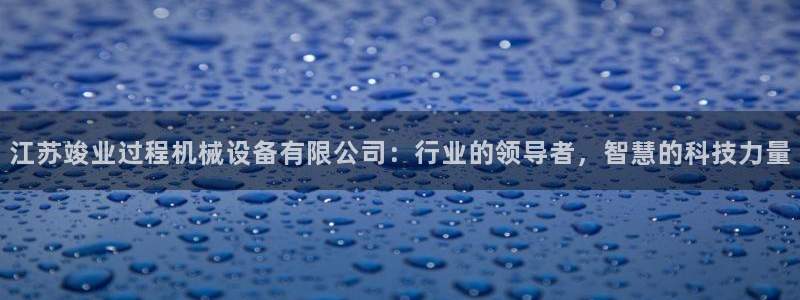 j9九游会官方网站国际