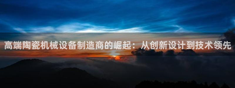 j9九游会登录入口首页