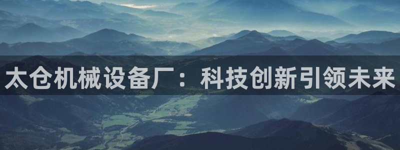 九游会官网ag旧版